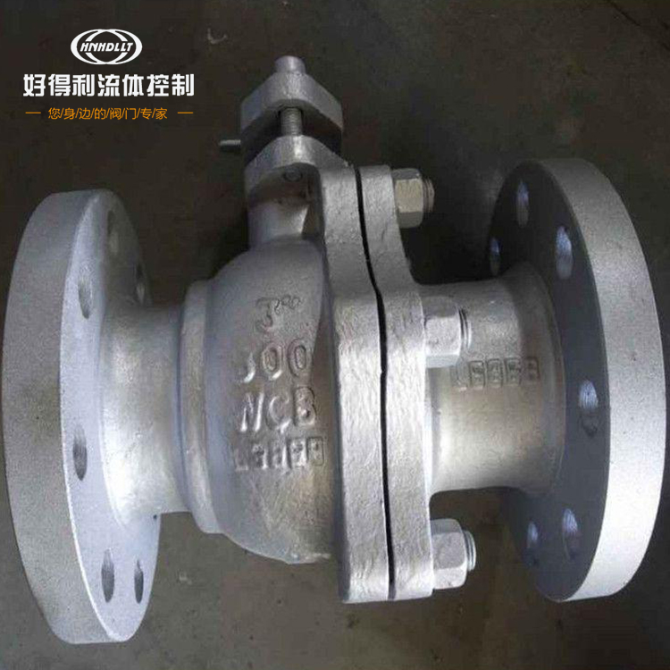 軟/硬密封浮動球閥 好得利廠家  支持定制