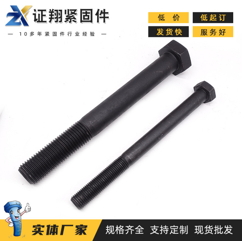 六角螺栓供應(yīng) 六角螺栓批發(fā)價(jià)格 六角螺栓供應(yīng)商