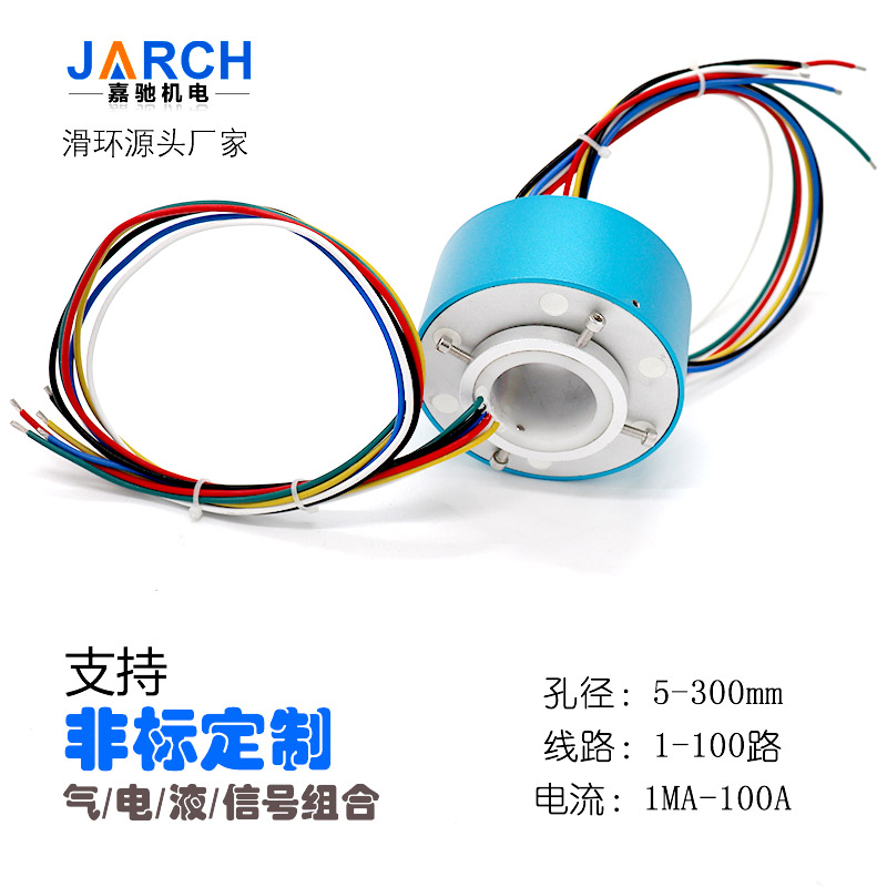 供應(yīng)湖南過孔導(dǎo)電滑環(huán) 過孔100mm導(dǎo)電滑環(huán) 單晶爐導(dǎo)電滑環(huán)