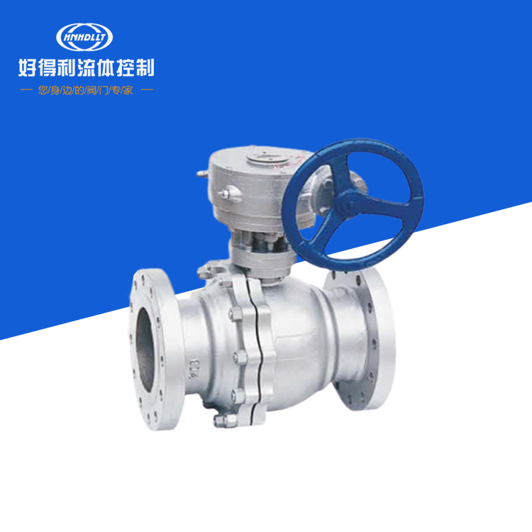 軟/硬密封浮動球閥 好得利廠家  支持定制