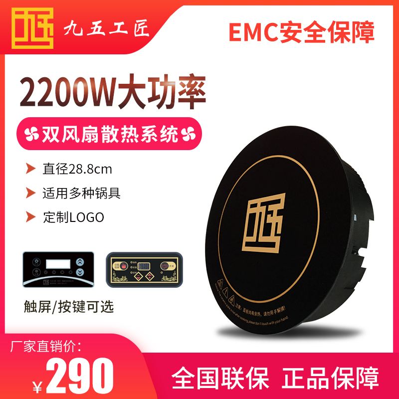 火鍋店*電磁爐2200w圓形商用嵌入式電磁爐九五工匠直銷
