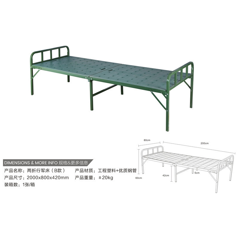 野戰(zhàn)鋼塑兩折床 便攜式折疊行軍床 制式營具折疊床  *鋼塑兩折床