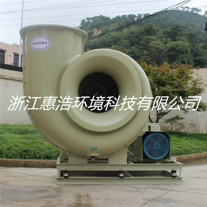 廠家直銷 玻璃鋼離心風(fēng)機(jī)FRP離心風(fēng)機(jī)4-72-8C