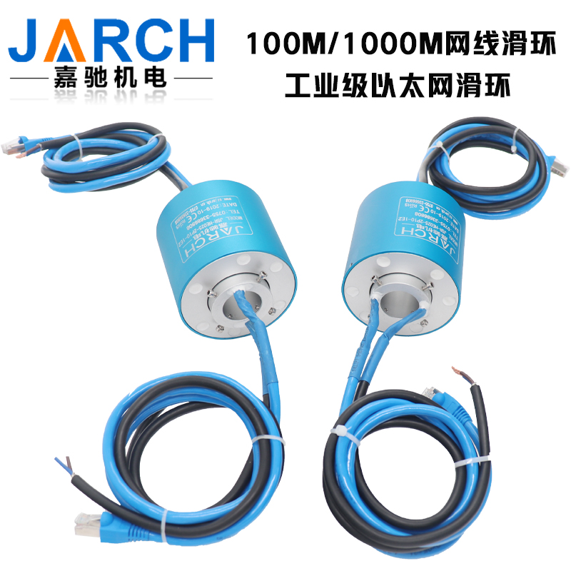 1000M以太網(wǎng)滑環(huán) 網(wǎng)線滑環(huán) EtherCAT滑環(huán) 集電環(huán) 導(dǎo)電環(huán)導(dǎo)電滑環(huán)