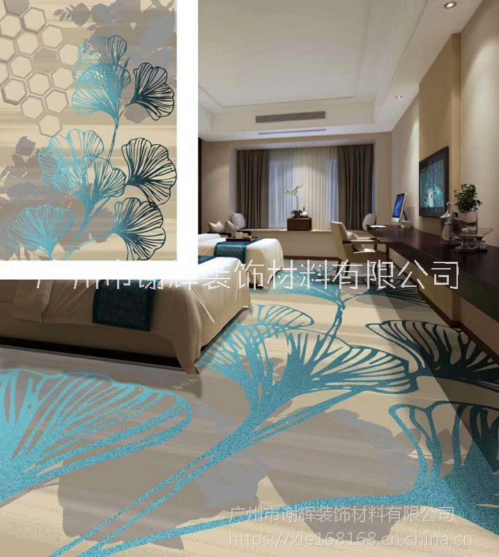廣州酒店羊毛地毯 酒店地毯