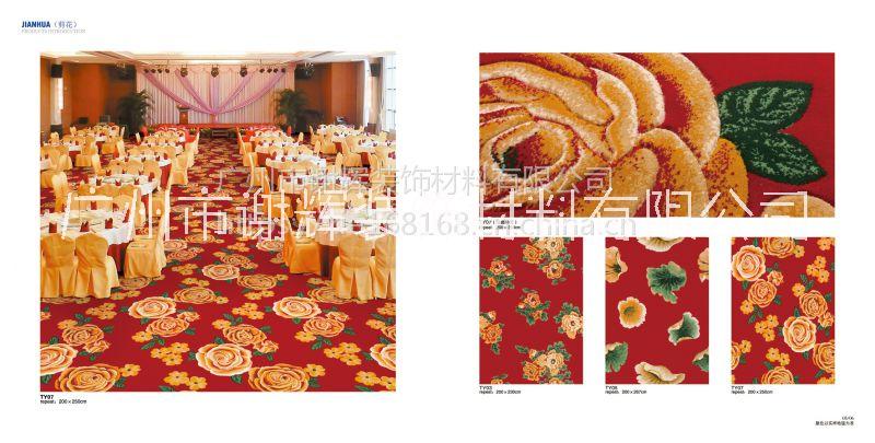 廣州酒店羊毛地毯 酒店地毯