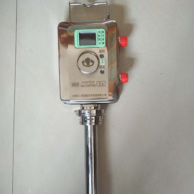 中科煤工  GD4瓦斯抽放多參數(shù)傳感器