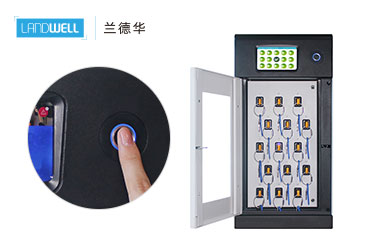 智能鑰匙柜蘭德華智能鑰匙管理系統(tǒng) 鑰匙管理柜