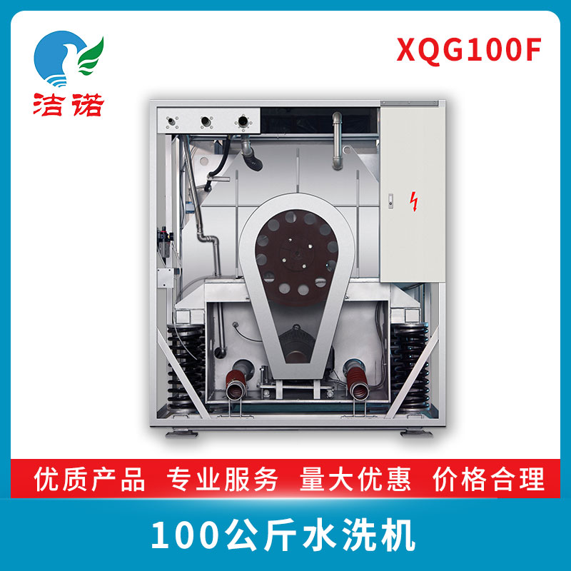 遼寧100G公斤水洗機廠家電話-多少錢-經(jīng)銷商