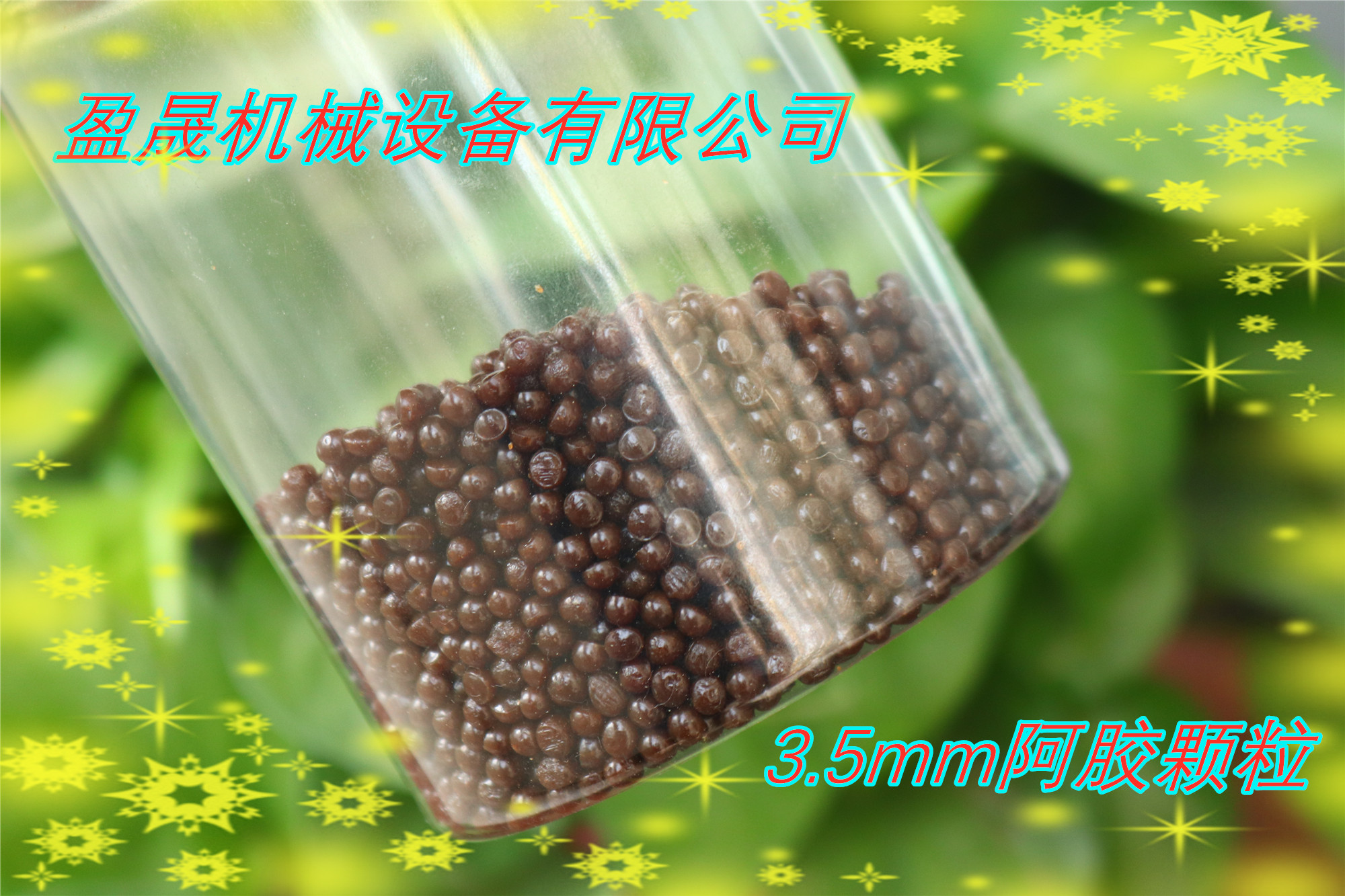 菏澤阿膠珠膨化機(jī)  阿膠珠廠家  東阿阿膠珠加工設(shè)備 阿膠珠生產(chǎn)設(shè)備