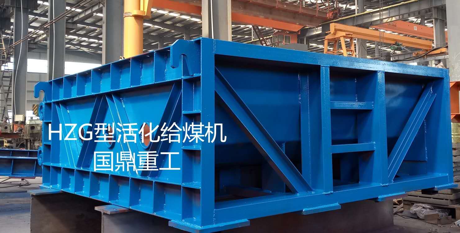 各種型號的活化給煤機(jī)廠家  活化振動給煤機(jī) 活化振動 給煤機(jī)