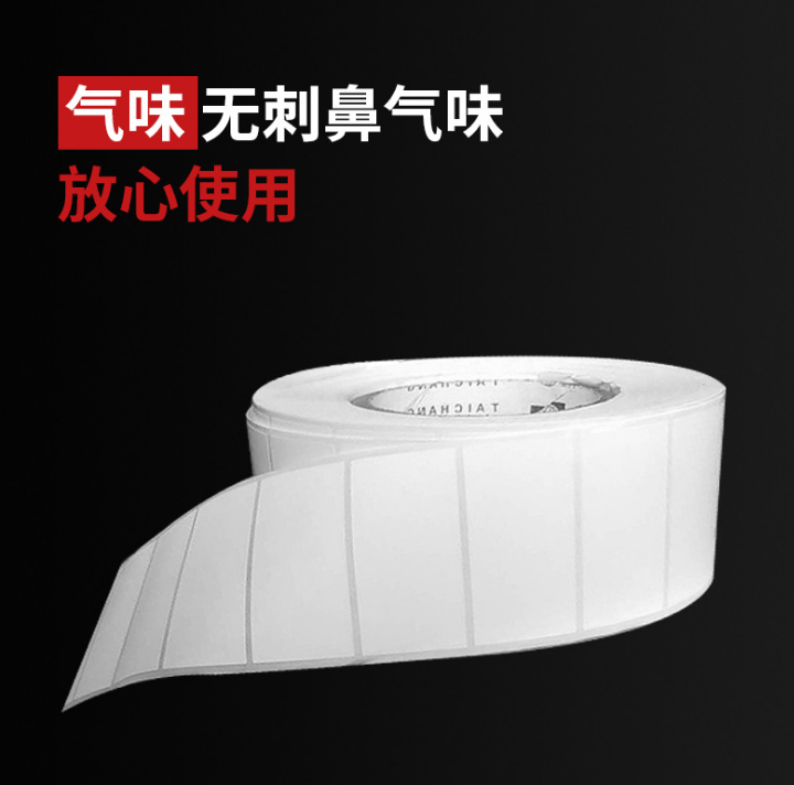 PVC貼標彩色印刷貼標機 耐高溫高粘產(chǎn)品 格拉辛紙標簽 不干膠