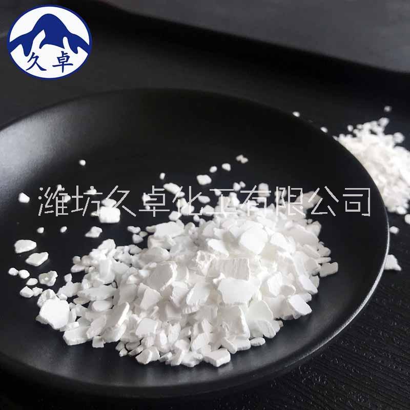 久卓化工二水氯化鈣片 工業(yè)級(jí)氯化鈣廠家現(xiàn)貨 氯化鈣市場(chǎng)價(jià)格廠家報(bào)價(jià) 點(diǎn)擊查看