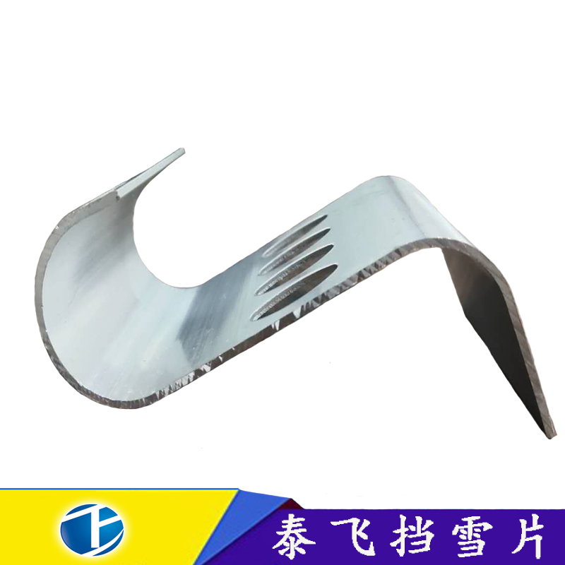 S型擋雪片 鋁鎂錳金屬屋面* 鋁合金擋雪系統(tǒng) 防風(fēng)夾具積雪片