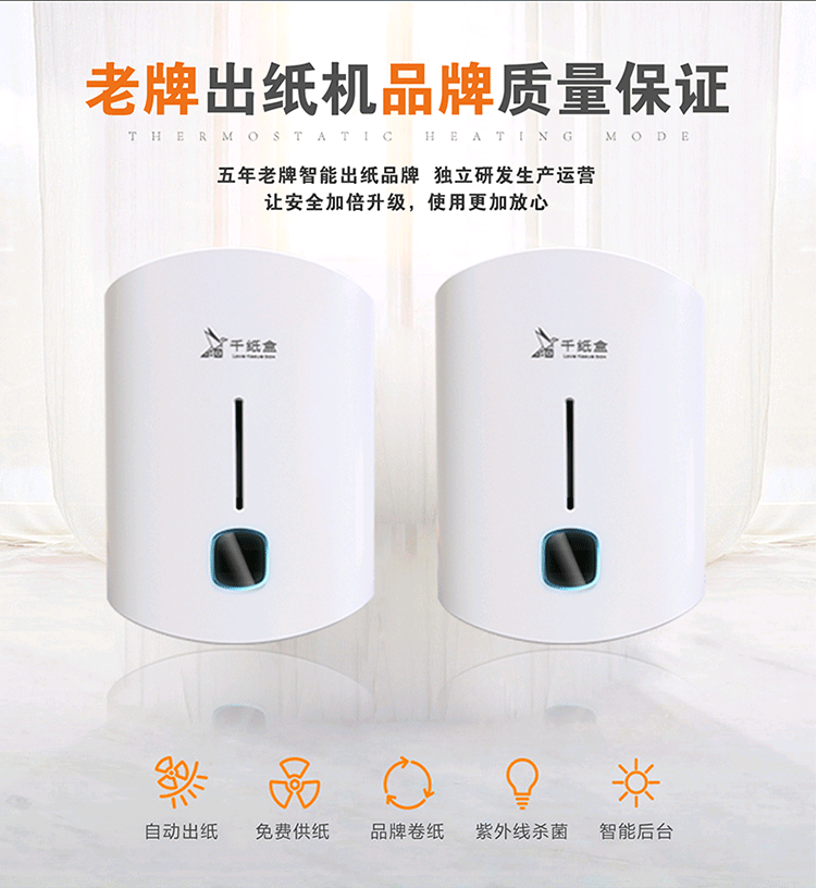 廠家直銷可定制掃碼出紙機(jī) 掃碼付費(fèi)出紙機(jī) 共享紙巾機(jī)