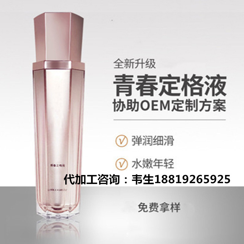 青春定格液修護(hù)緊致淡色斑補(bǔ)水保濕 青春定格液 修護(hù)補(bǔ)水保濕淡斑