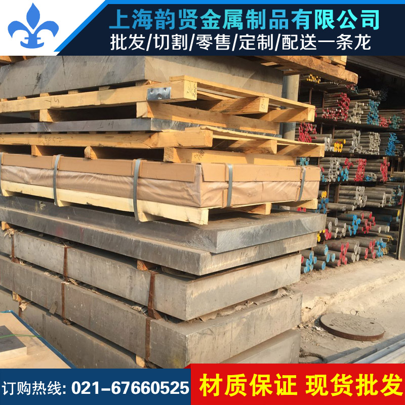 上海生產(chǎn)廠家一站式供應(yīng)高速鋼型號(hào)齊全、高速鋼批發(fā)價(jià)格多少、高速鋼報(bào)價(jià)（韻賢金屬制品有限公司）