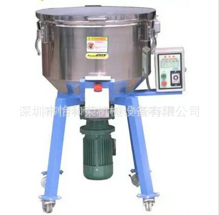 塑料混料機(jī) 全自動(dòng)立式混料機(jī) 立式混料機(jī) 立式塑料混料機(jī)