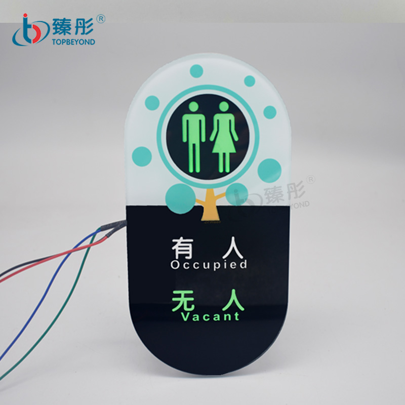 廁位激光人體感應(yīng)器  智慧廁所高精度人體感應(yīng)