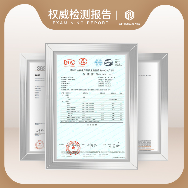 英飛特綠色水溶性切削液B102極壓型綠色切削液B101全合成水性切削液加工中心數(shù)控車床磨削液13KG