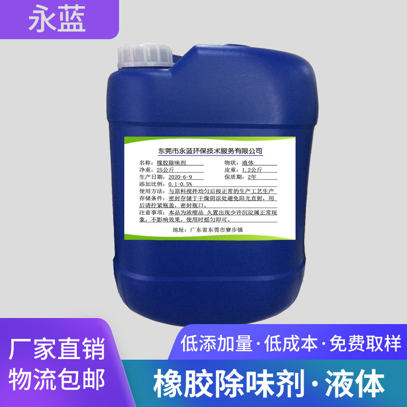 低添加量 塑料除味劑 1200目粉末除味劑