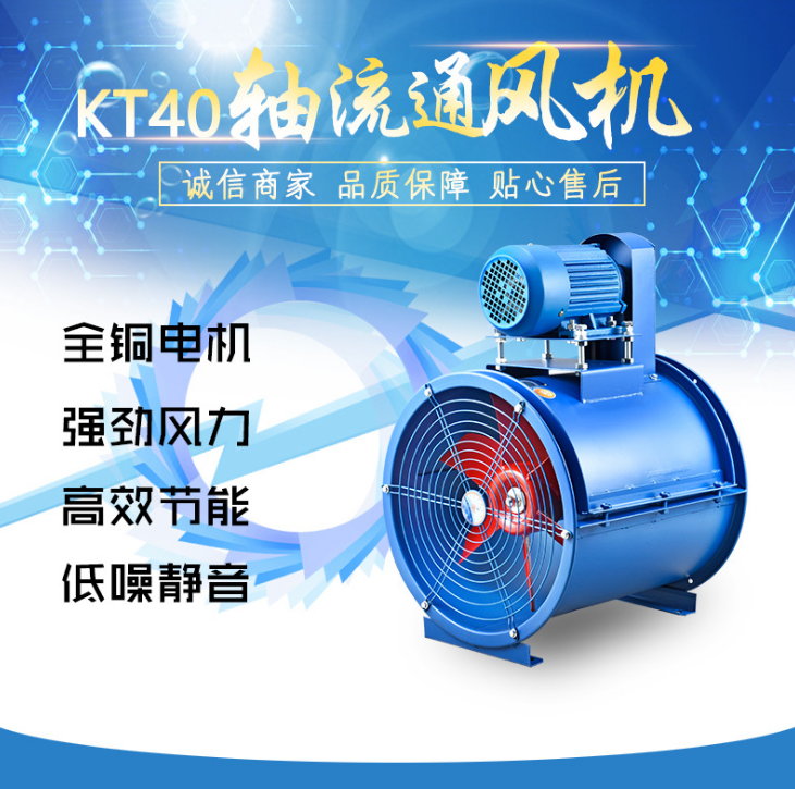 KT40外置式抽風(fēng)機(jī) 管道送風(fēng)機(jī) 工業(yè)強(qiáng)力抽風(fēng)機(jī)大風(fēng)量通風(fēng)機(jī)