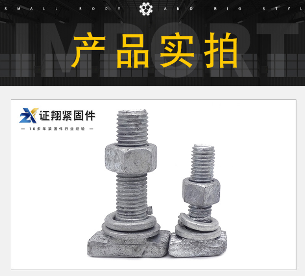 T型螺栓廠家 熱鍍鋅T型螺栓  帶齒哈*槽螺絲掛件螺絲