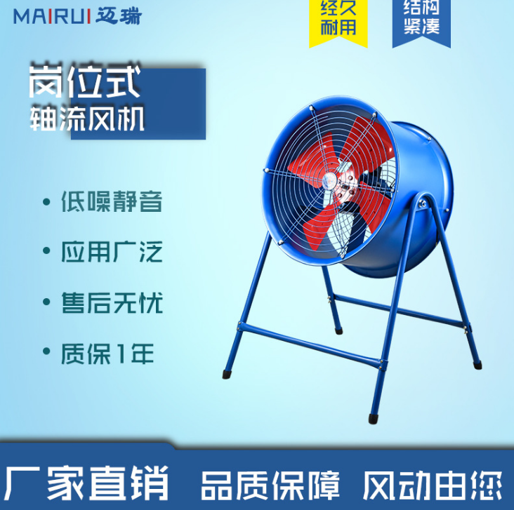 SF低噪音崗位式軸流風(fēng)機(jī) 通風(fēng)換氣排風(fēng)扇220V380V落地