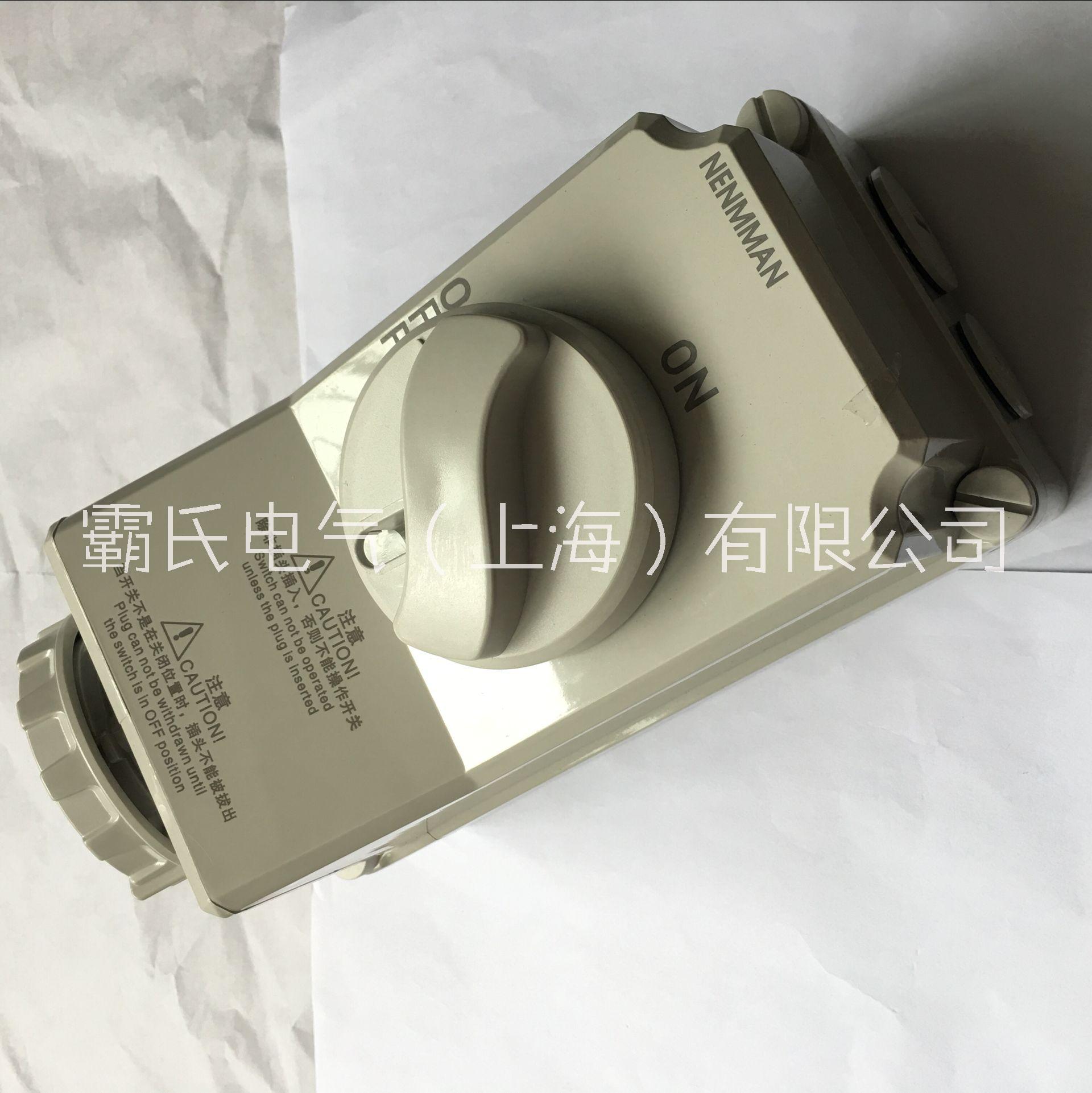 上曼/曼奈柯斯開關(guān)連鎖插座型號TYP-5600/16A/4P/400V/IP44開關(guān)插座