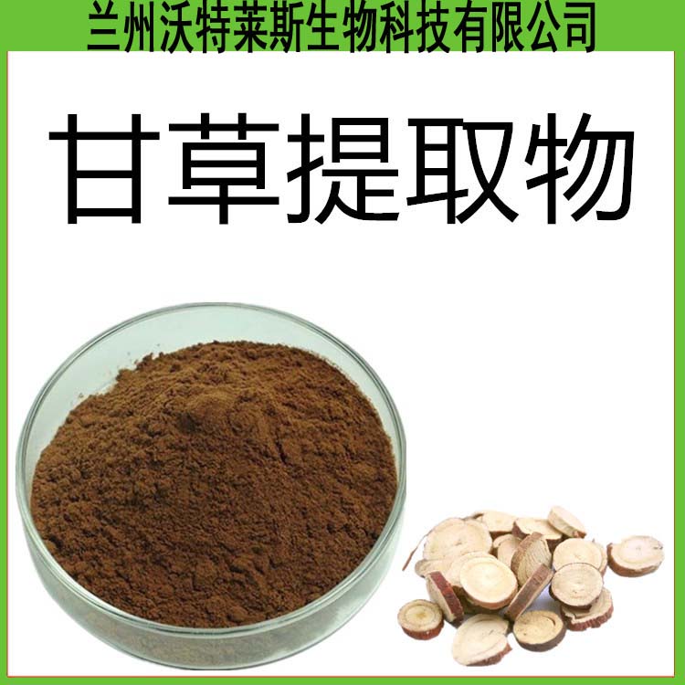 甘草浸膏粉易溶濃縮粉藥食同源甘草提取物1KG起售