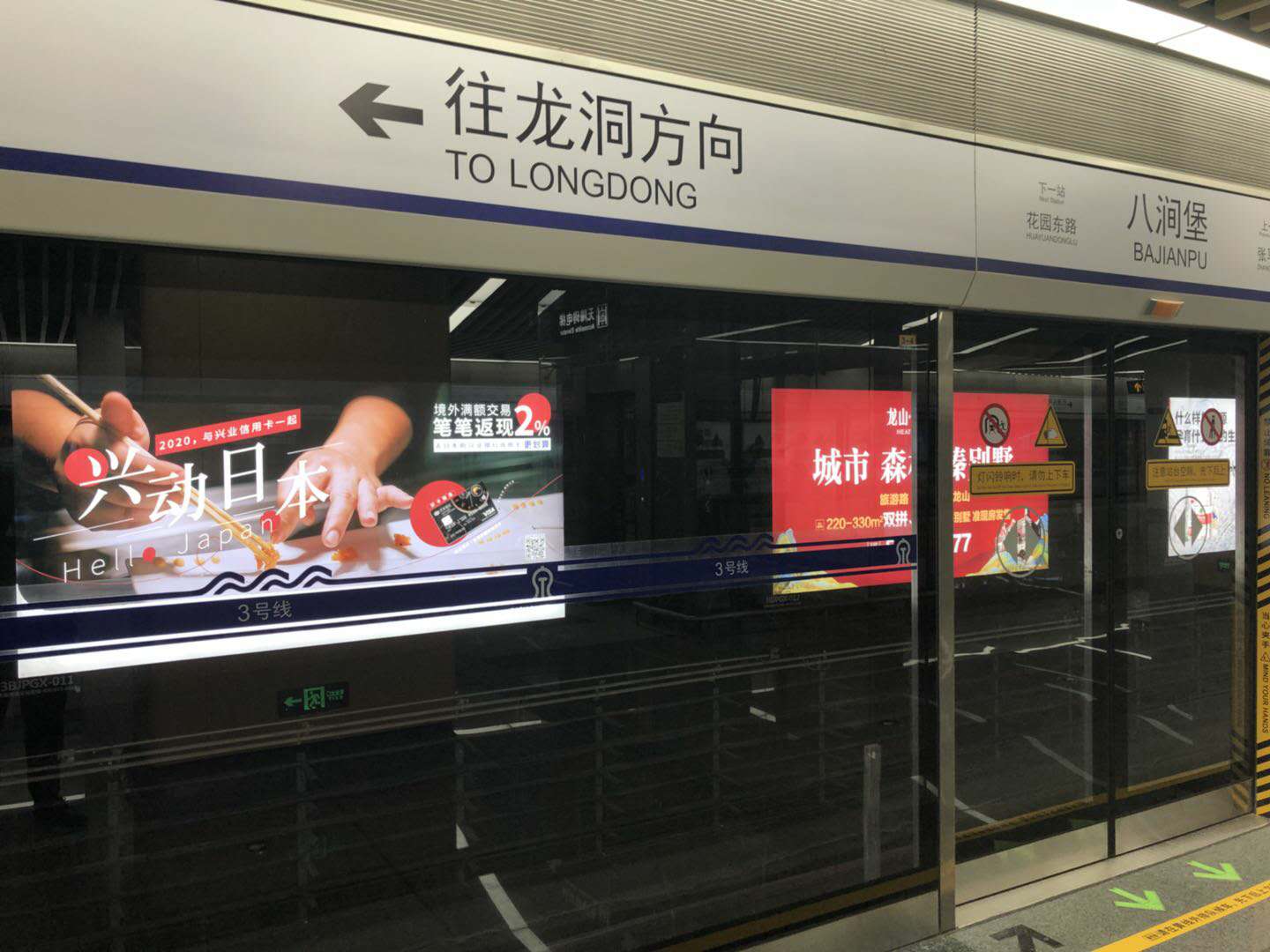 2022濟(jì)南地鐵廣告