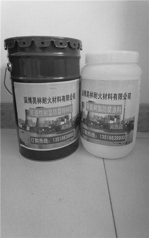 山東陶瓷耐磨材料廠家現(xiàn)貨供應HR環(huán)氧樹脂耐磨防腐涂料