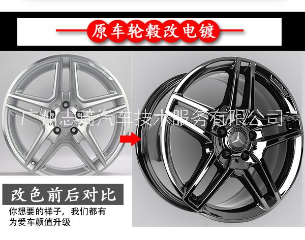 輪轂改色影響年檢嗎_廣州輪轂改色