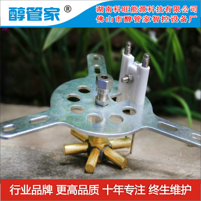 醇管家供應 河南焦作 更節(jié)能爐具 火力旺微電腦電子氣化89#CT型六角精醇智控 醇油無風機智能氣化爐頭
