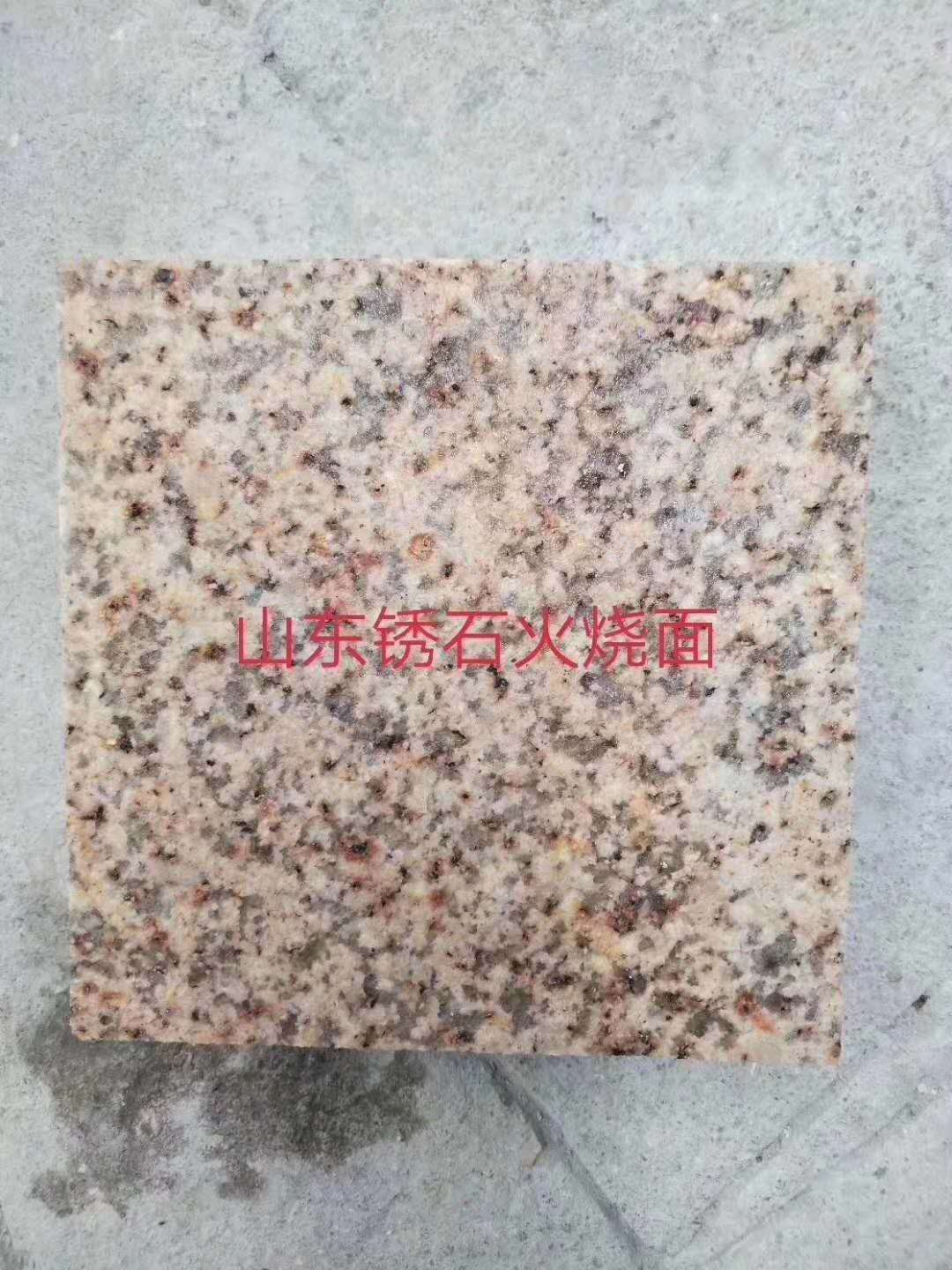 山東白銹石火燒面批發(fā)