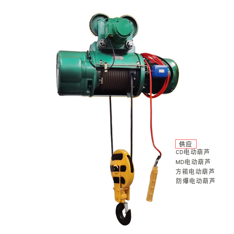 現(xiàn)貨定制防爆電動葫蘆