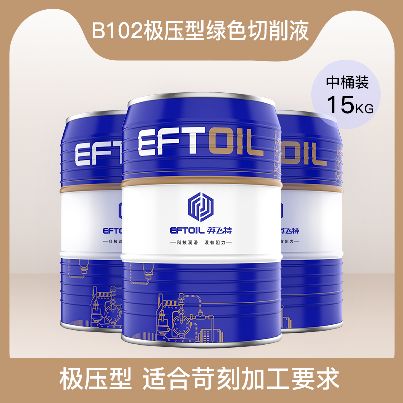 英飛特綠色水溶性切削液B102極壓型綠色切削液B101全合成水性切削液加工中心數(shù)控車床磨削液13KG