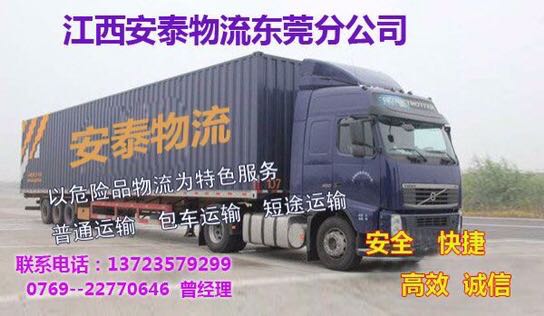廣東實(shí)力商家一站式供應(yīng)東莞到臺(tái)州油漆涂料運(yùn)輸專(zhuān)線(xiàn)報(bào)價(jià)量大從優(yōu)