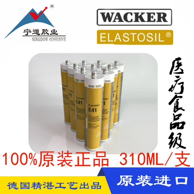 瓦克E43膠水 *德國(guó)WACKER原裝 塑料膠水  硅膠接著劑 90ML