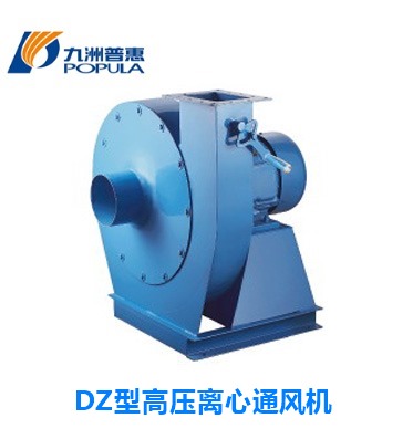 DZ型高壓離心通風(fēng)機(jī)  廠家直銷高壓離心通風(fēng)機(jī)_九洲風(fēng)機(jī)工廠價(jià)批發(fā)