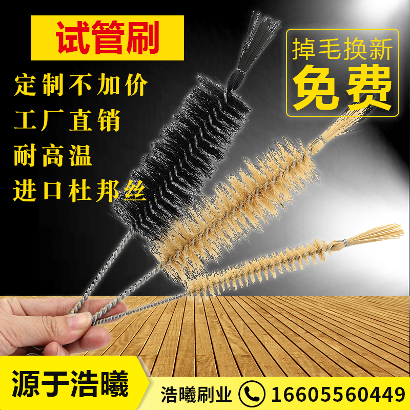 試管刷廠家供應(yīng) 試管刷供應(yīng)商