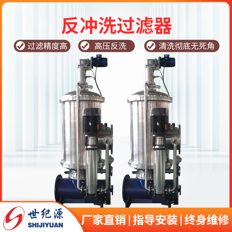 全自動(dòng)海水過濾器