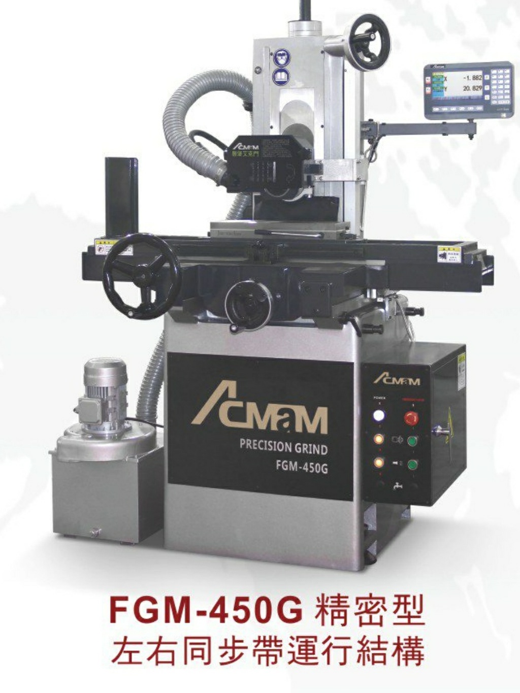 銑床磨床 臺灣豐堡磨床 臺灣豐堡磨床