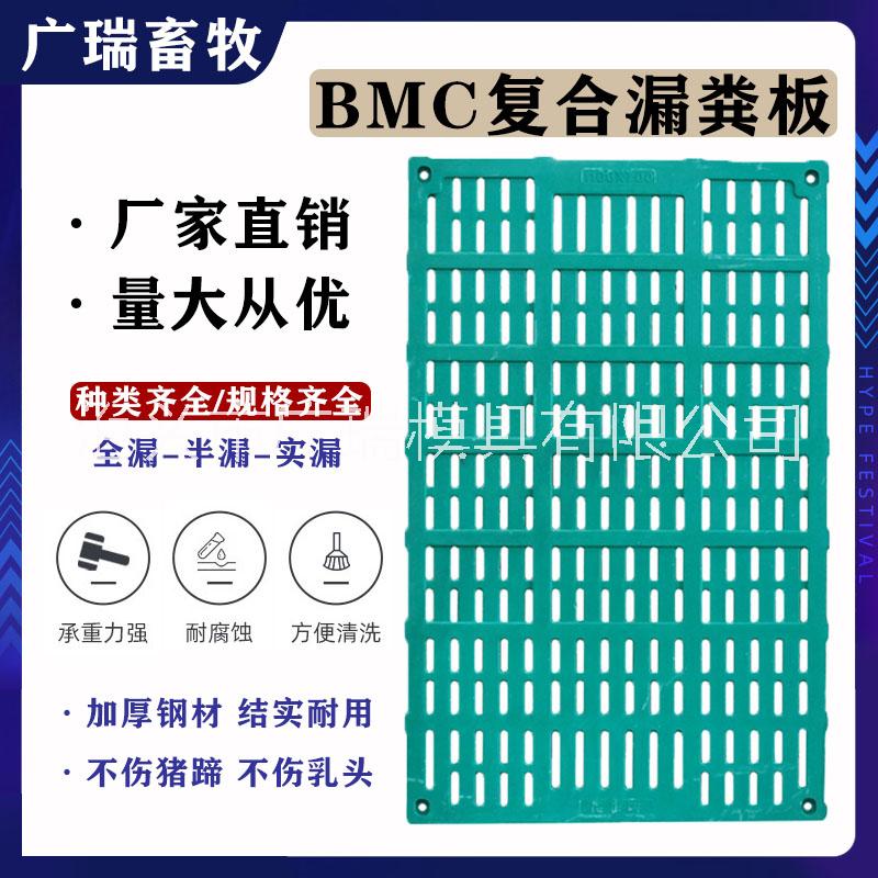 2021年豬用復(fù)合漏糞板BMC母豬產(chǎn)床漏糞板 樹脂漏糞板復(fù)合漏糞地板