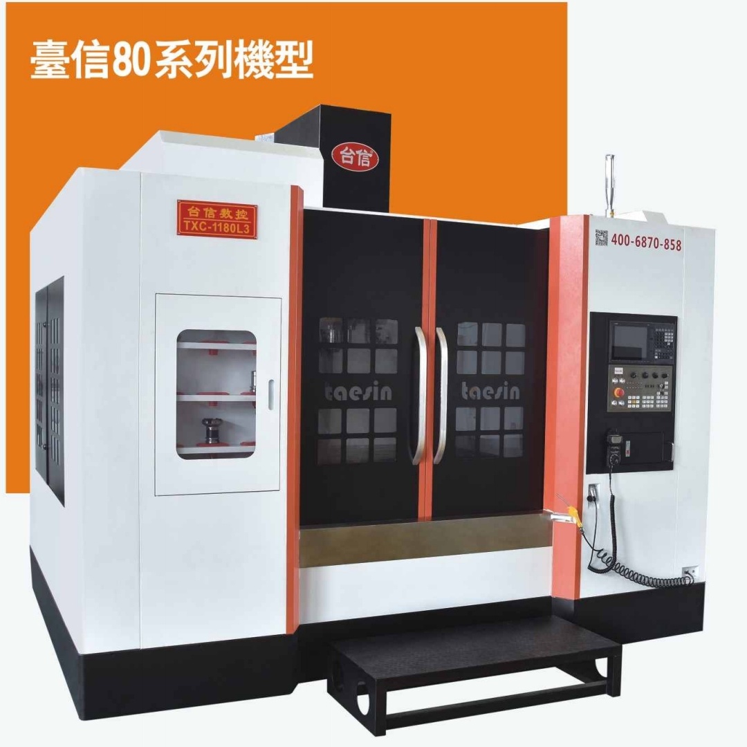 數(shù)控加工中心 數(shù)控加工中心直銷