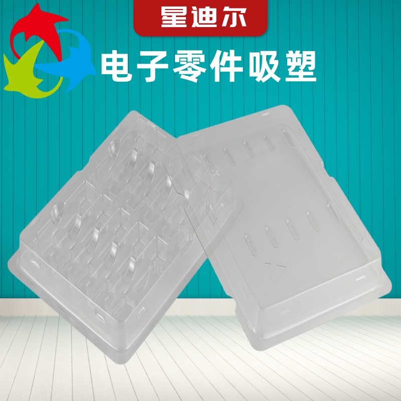 廣東電子零件吸塑廠商，吸塑托盤規(guī)格