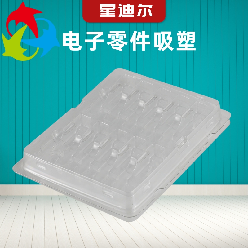 廣東電子零件吸塑廠商，吸塑托盤規(guī)格