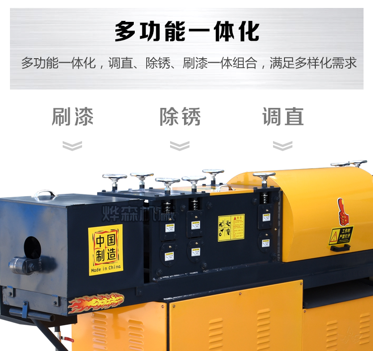 新型全自動鋼管調(diào)直機(jī)建筑工地架子管直管雙曲除銹刷漆一體機(jī)