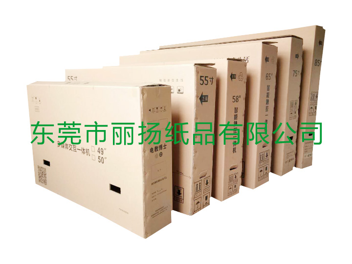 貴州電教一體機包裝箱廠家批發(fā)、市場報價、銷售【東莞市麗揚紙品有限公司】