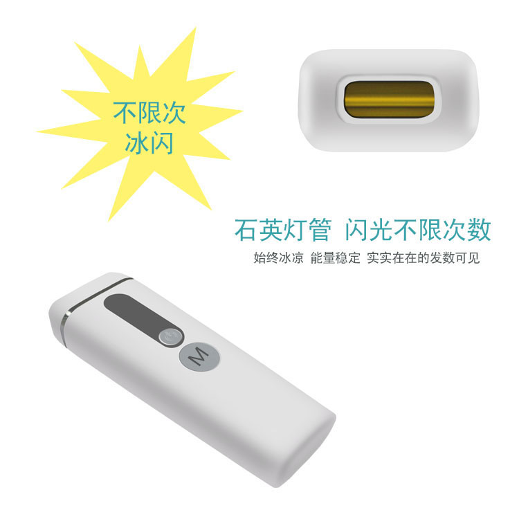 激光脫毛儀 家用IPL無痛脫毛 腋下腿部全身可用